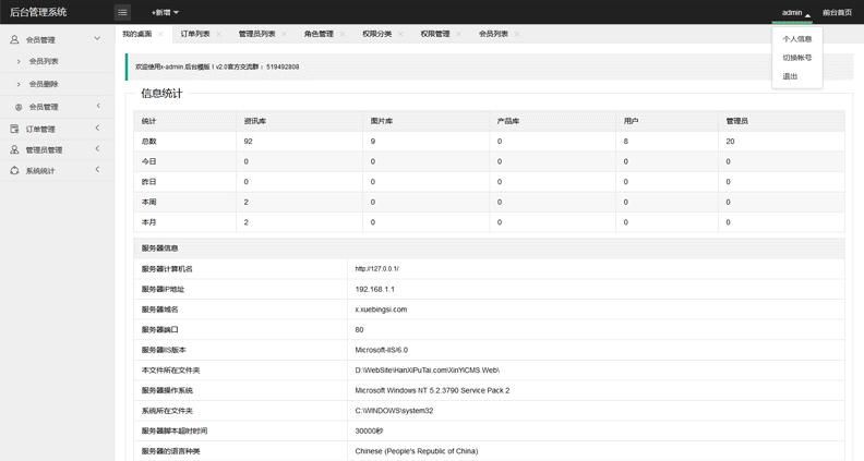 高端企业网站公司_企业网站/APP后台插图