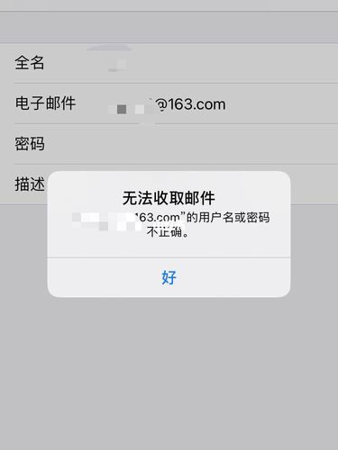 为什么我的手机邮箱无法显示邮件正文？插图