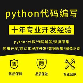 python开发软件_Python插图2