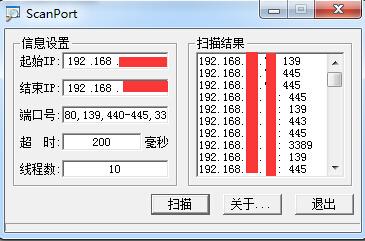 如何利用端口扫描器高效地对IP地址段进行扫描？插图4