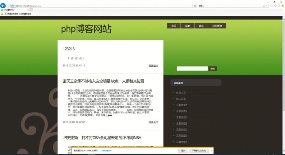 php网站建设题目_PHP插图2