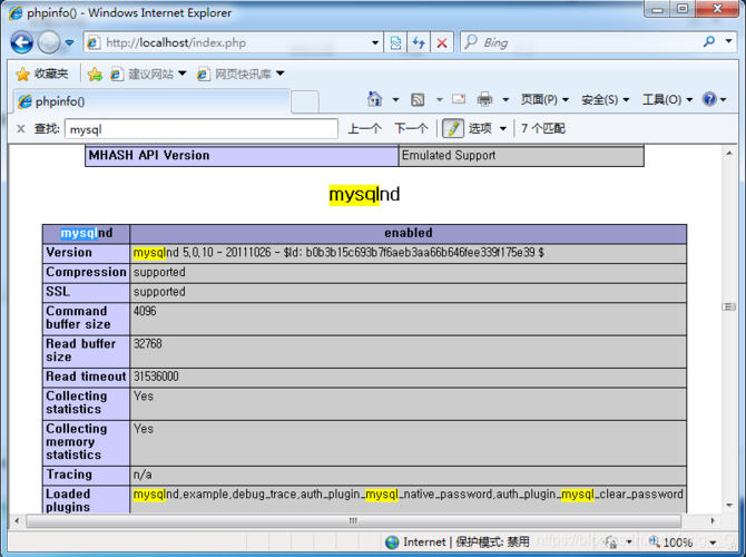 php连接mysql数据库测试_通过PHP连接实例插图2