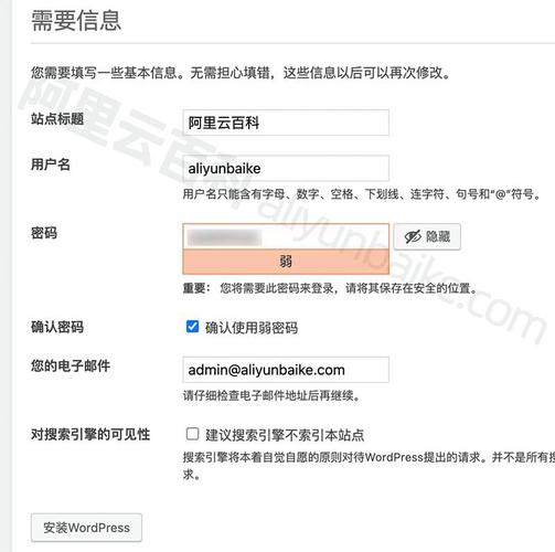 个人网站怎么做代码_基于WordPress搭建个人网站（Linux）插图2