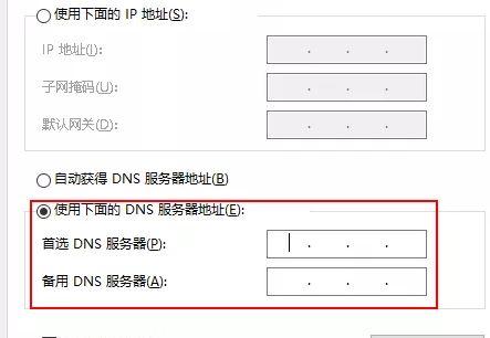 如何更改新网域名DNS服务器地址？插图4