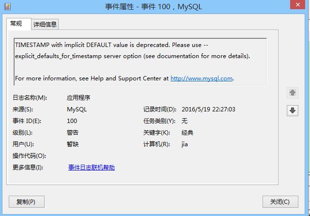 按时间查询mysql数据库_查询数据库错误日志（MySQL插图2