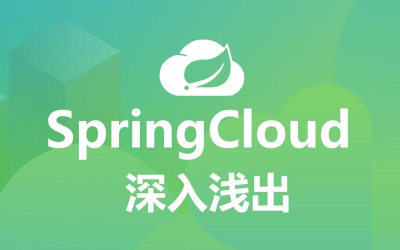 spring cloud是什么插图4