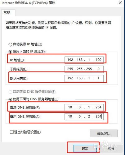 固定ip 建网站_为Pod配置固定IP插图