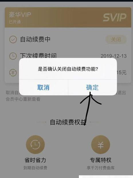 公司网站空间怎么续费_怎么停止自动续费插图2