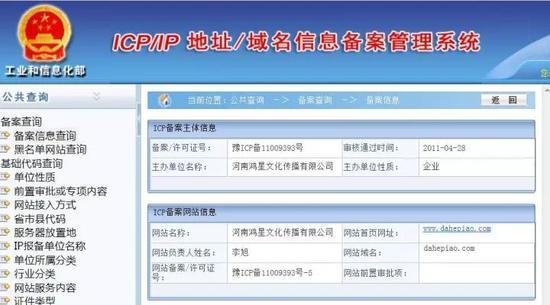 工信部网站备案用户名_网站备案插图2