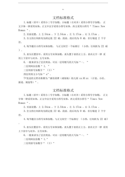 如何有效管理和优化Word文件格式以提高文档处理效率？插图2