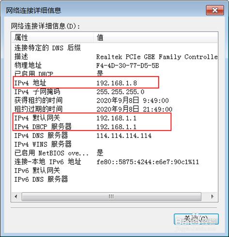 如何安全有效地更改电脑服务器的IP地址？插图4