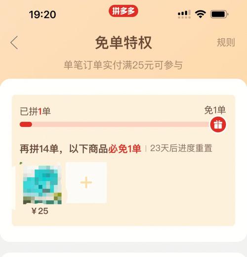 拼多多免单活动是否真的完全免费？插图4