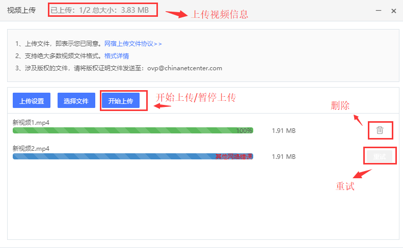 点播服务中上传视频是否必须附带封面图像？插图4