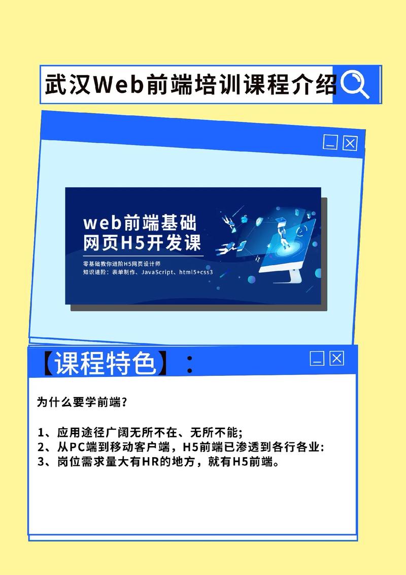 探索Web前端培训，涵盖哪些关键学习内容？插图