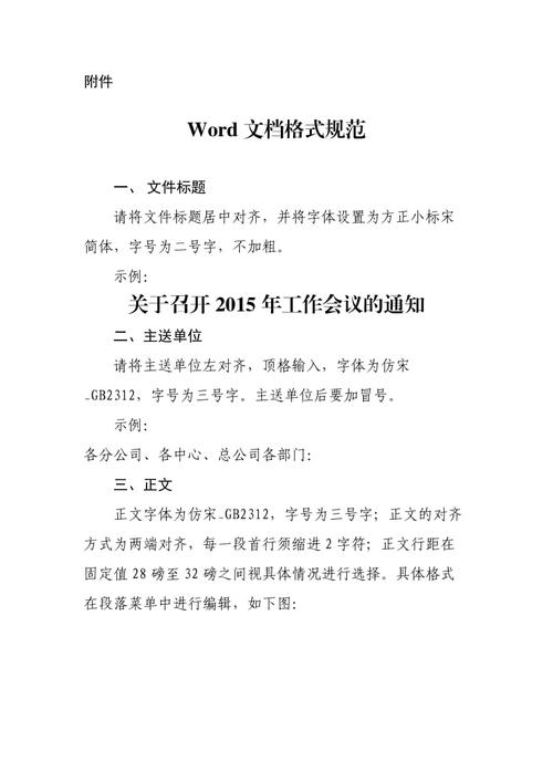 如何有效管理和优化Word文件格式以提高文档处理效率？插图