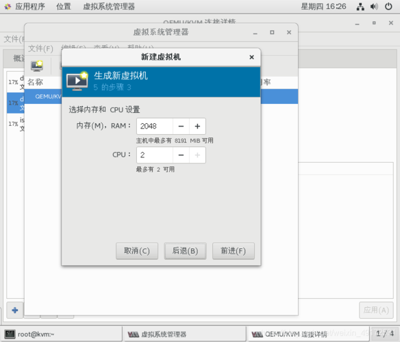 kvm如何部署在服务器上_Linux系统如何安装原生的KVM驱动?插图