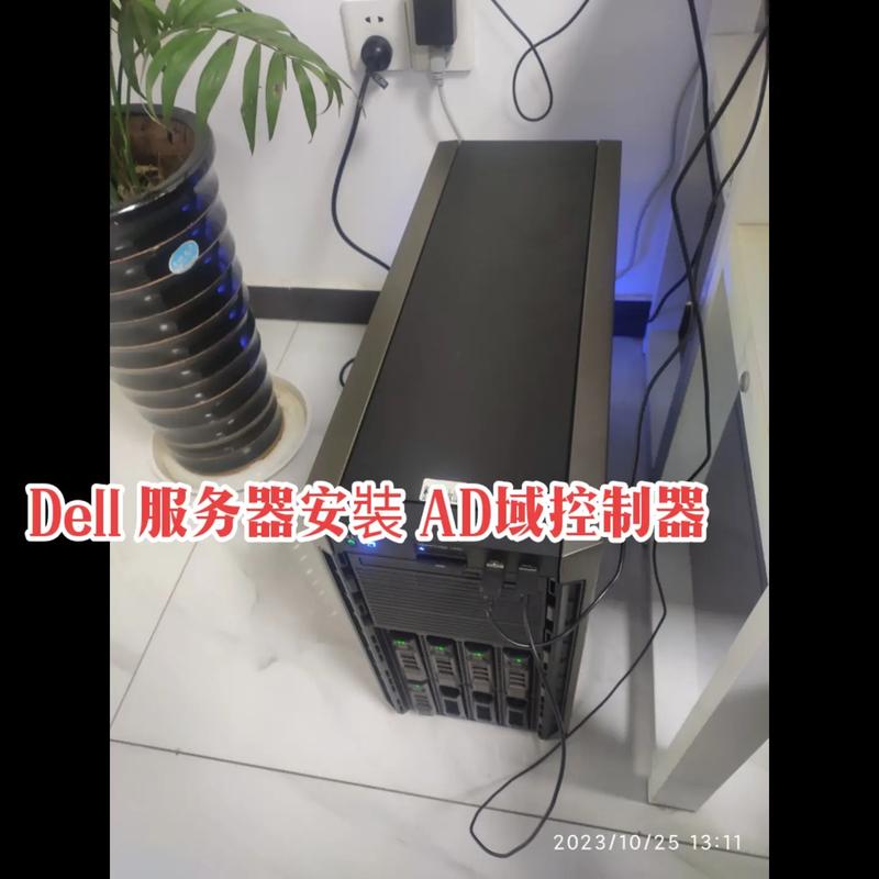 AD域服务器的主要功能是什么？插图2