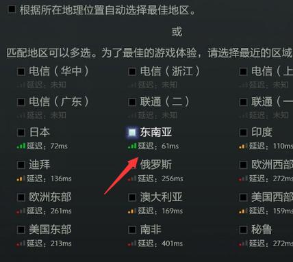 dota2什么设置服务器地址插图4