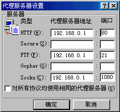 如何配置Wingate代理服务器以实现专线迁移？插图