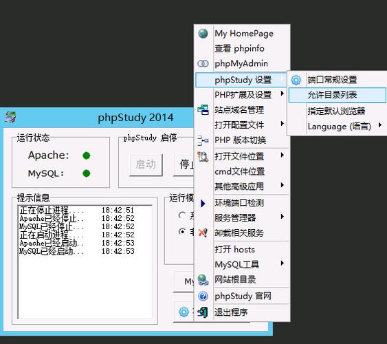 php网站服务器配置_PHP插图