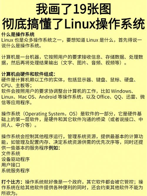 掌握Linux能带来哪些职业和技术上的优势？插图4