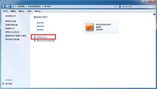 Windows 7账户被锁定后多久会自动解锁？插图4