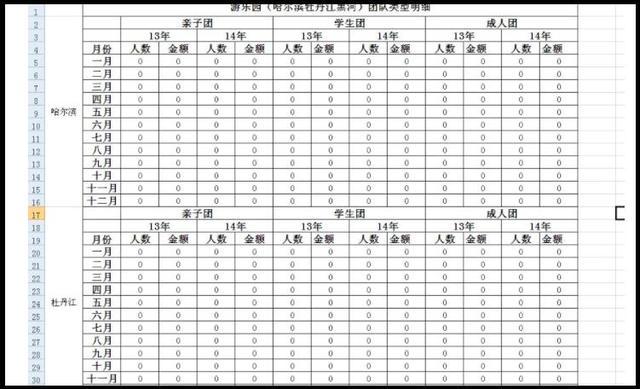 如何利用表格工具快速识别两组数据的不同之处？插图4