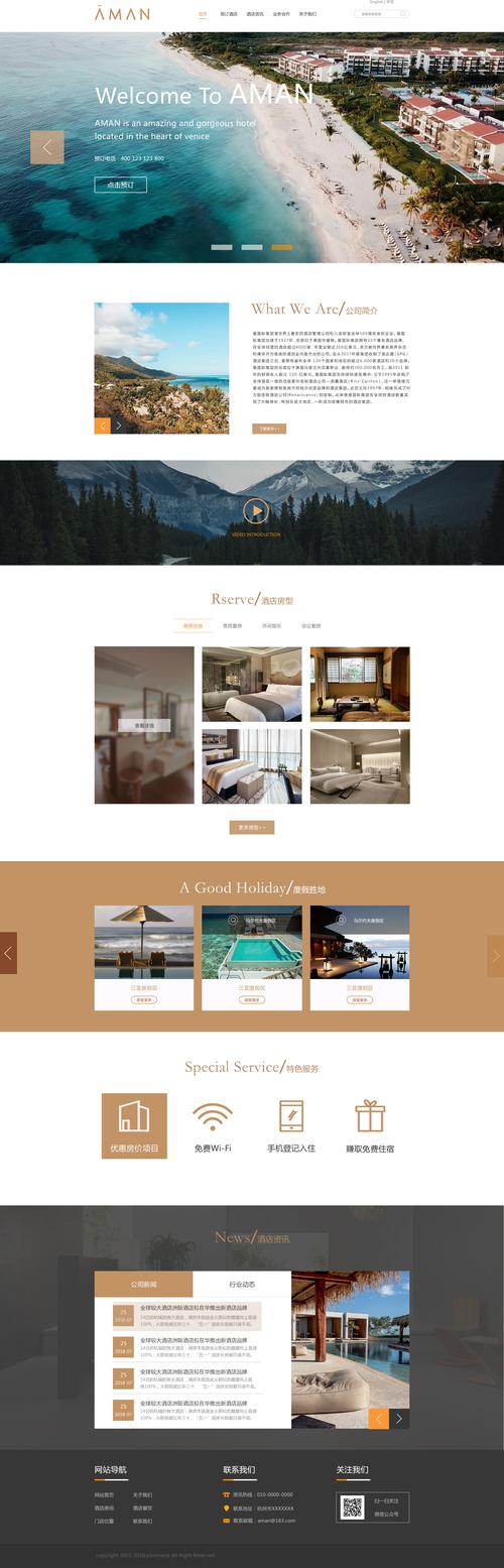 ps酒店网站模板_预订酒店插图2