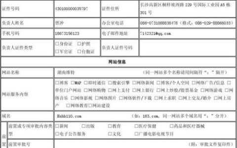 公司门户网站怎么做_分公司或子公司网站是否可以备案到总公司备案中