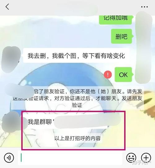 微信中单方面删除好友后再添加，对方会收到提示吗？插图4