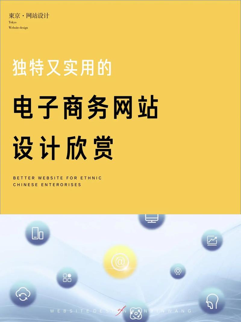 在启动电子商务网站之前，哪些关键准备工作不可忽视？插图