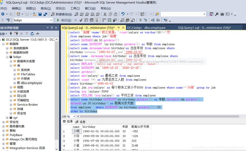 如何高效编写SQL查询语句以提高数据库操作效率？插图2