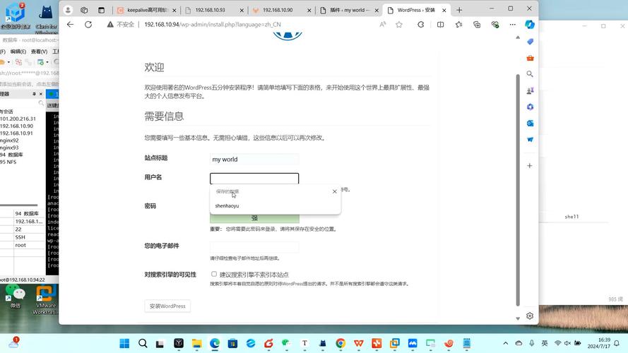 如何使用帝国CMS和WordPress在Linux上搭建个人网站？插图