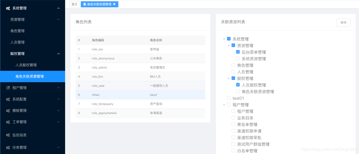 如何利用树形控件来显示点选属性？插图