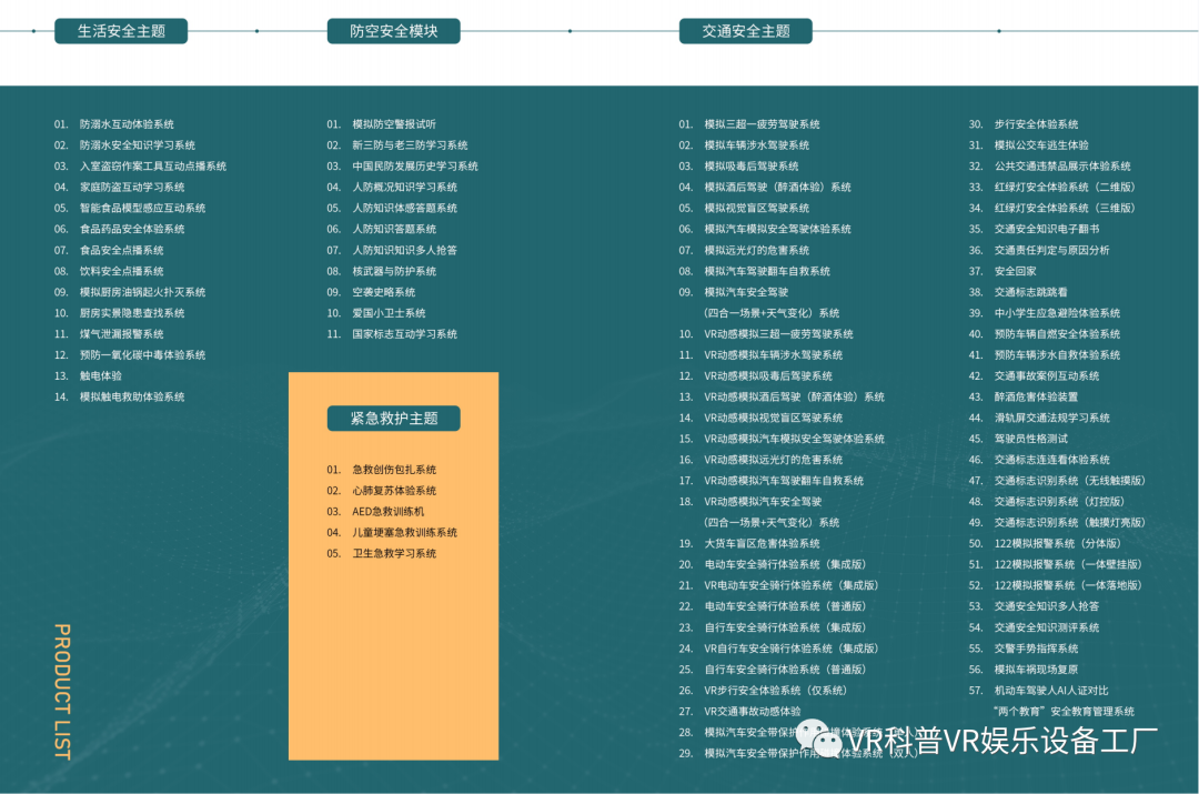 科普网站建设_知识科普插图4