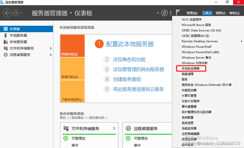 配置与管理远程服务器_远程配置插图4