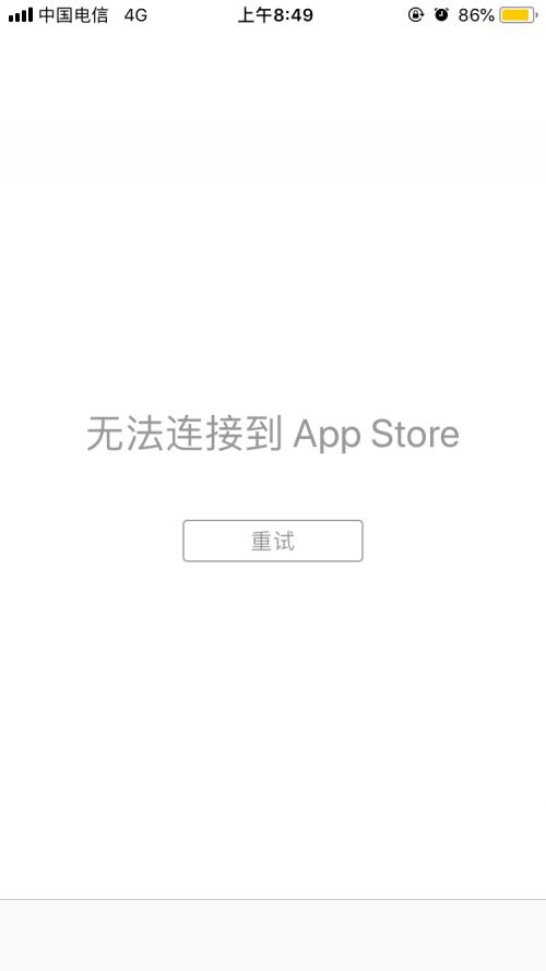 无法连接服务器，探索App网络连接失败的原因插图2