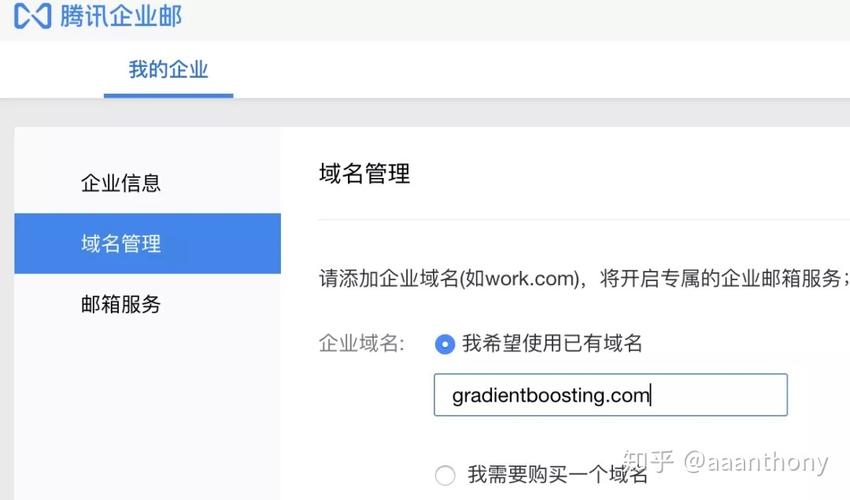 配置mail_邮箱登录地址可以使用自己的企业域名吗？插图