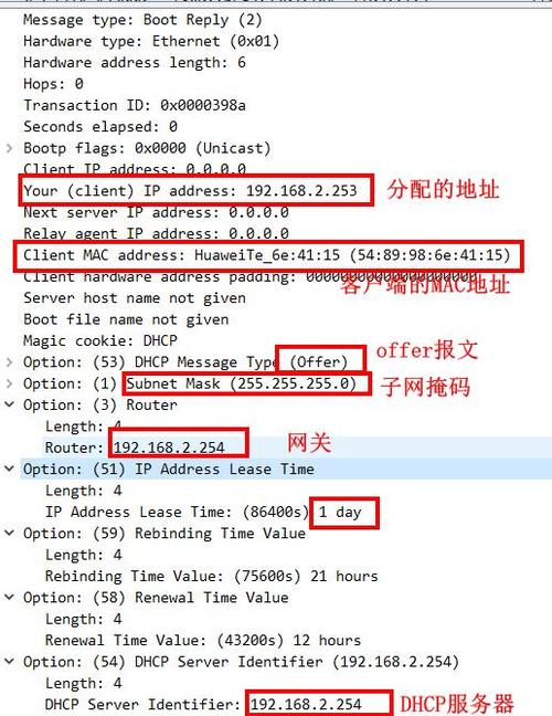 如何修改DHCP服务器的地址池并调整配置项？插图4