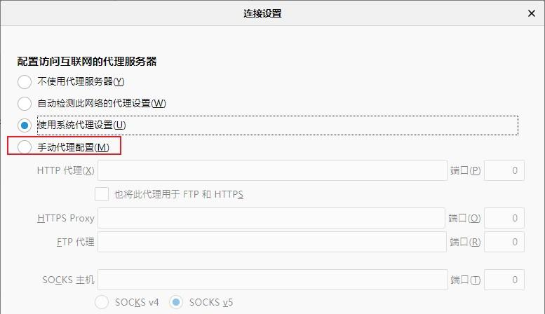 如何正确配置Firefox浏览器的代理服务器？插图2