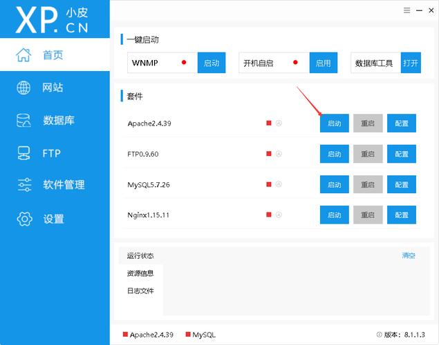 如何正确配置PHP服务器环境并导入PHP环境SDK？插图4