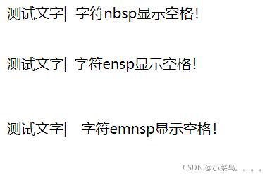 HTML中的空格符号是如何表示的？插图2