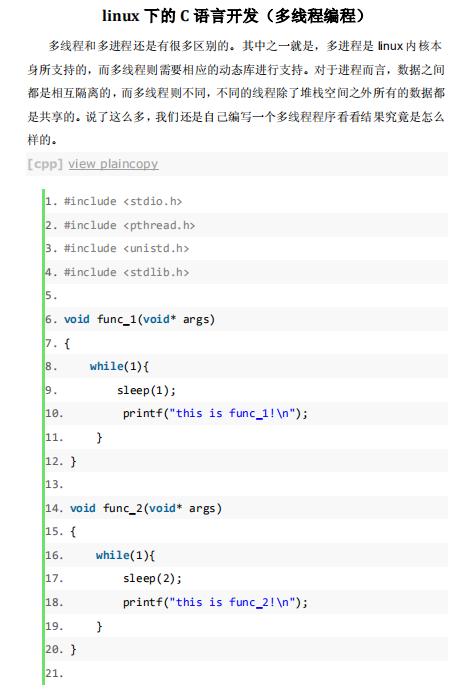 如何在Linux环境下使用C语言进行高效的多线程编程？插图4