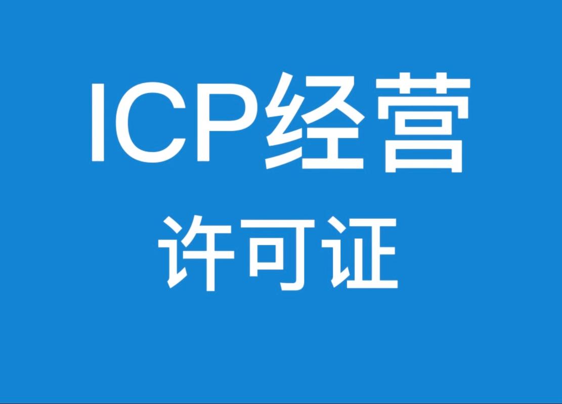 icp是什么插图