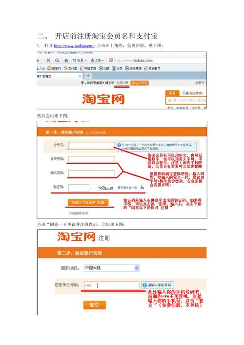 淘宝初创时期是如何实现快速成长的？插图