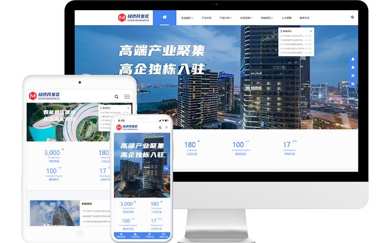 开发区网站建设_创建设备插图4