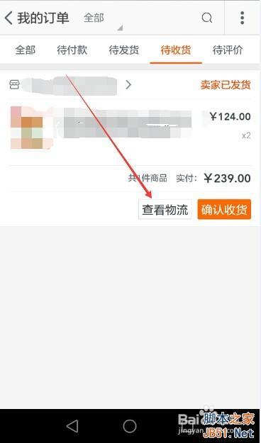 淘宝的自动确认收货期限是多久？插图2