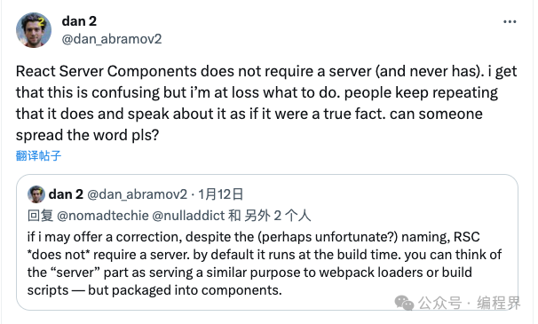 Dan 说 React 服务端组件并不需要服务器！看完我又迷茫了...插图