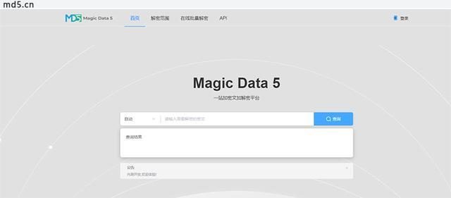 MD5不可逆性背后的解密之谜，如何实现的？插图2