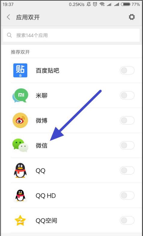 微信支持在两台手机上同时登录吗？插图